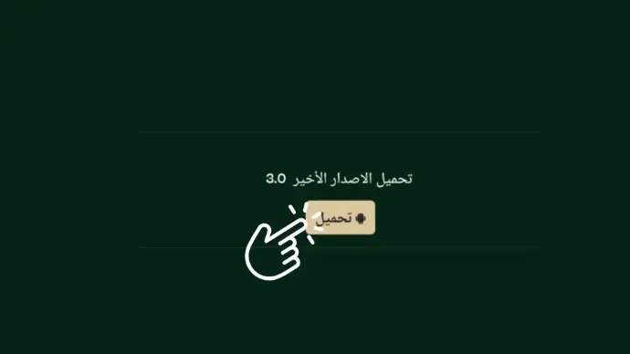 تحميل تطبيق EDU Leaves طريقة تنزيل تطبيق EDU Leaves APK
